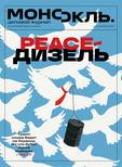 Еженедельный онлайн