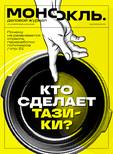 Еженедельный онлайн
