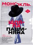 Еженедельный онлайн