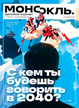 Ежемесячный печатный